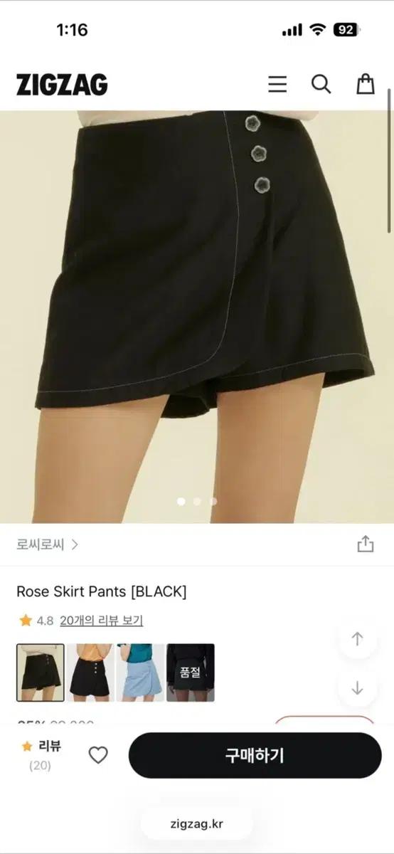로씨로씨 치마바지