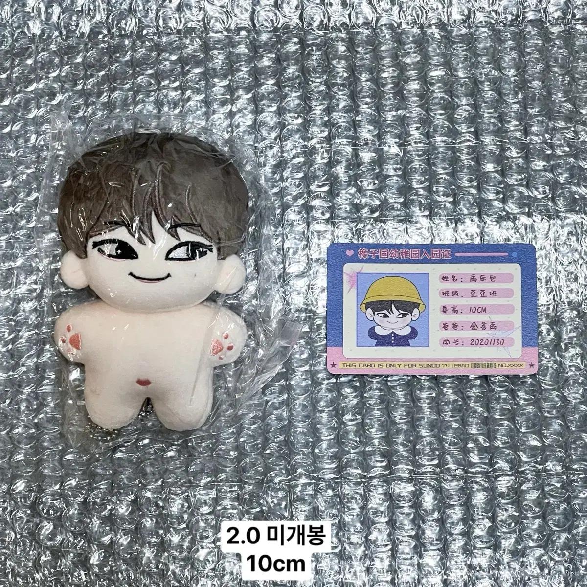엔하이픈 선우 인형 (미개봉)
