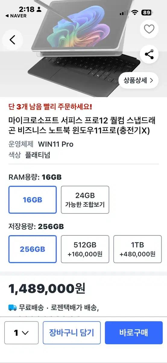 Microsoft 서피스 프로 12 16GB/256GB