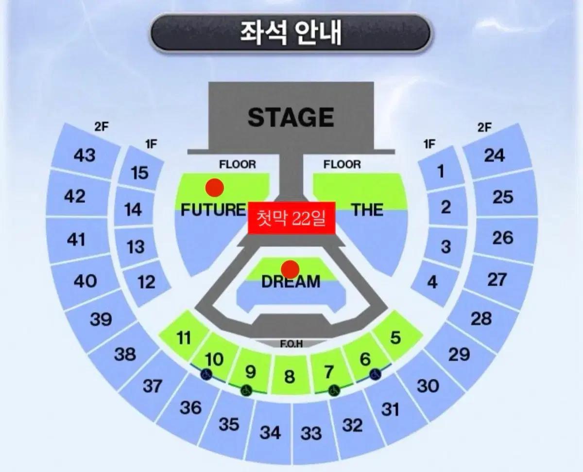 엔시티 드림 콘서트 20일 22일 VIP 양도 구해요