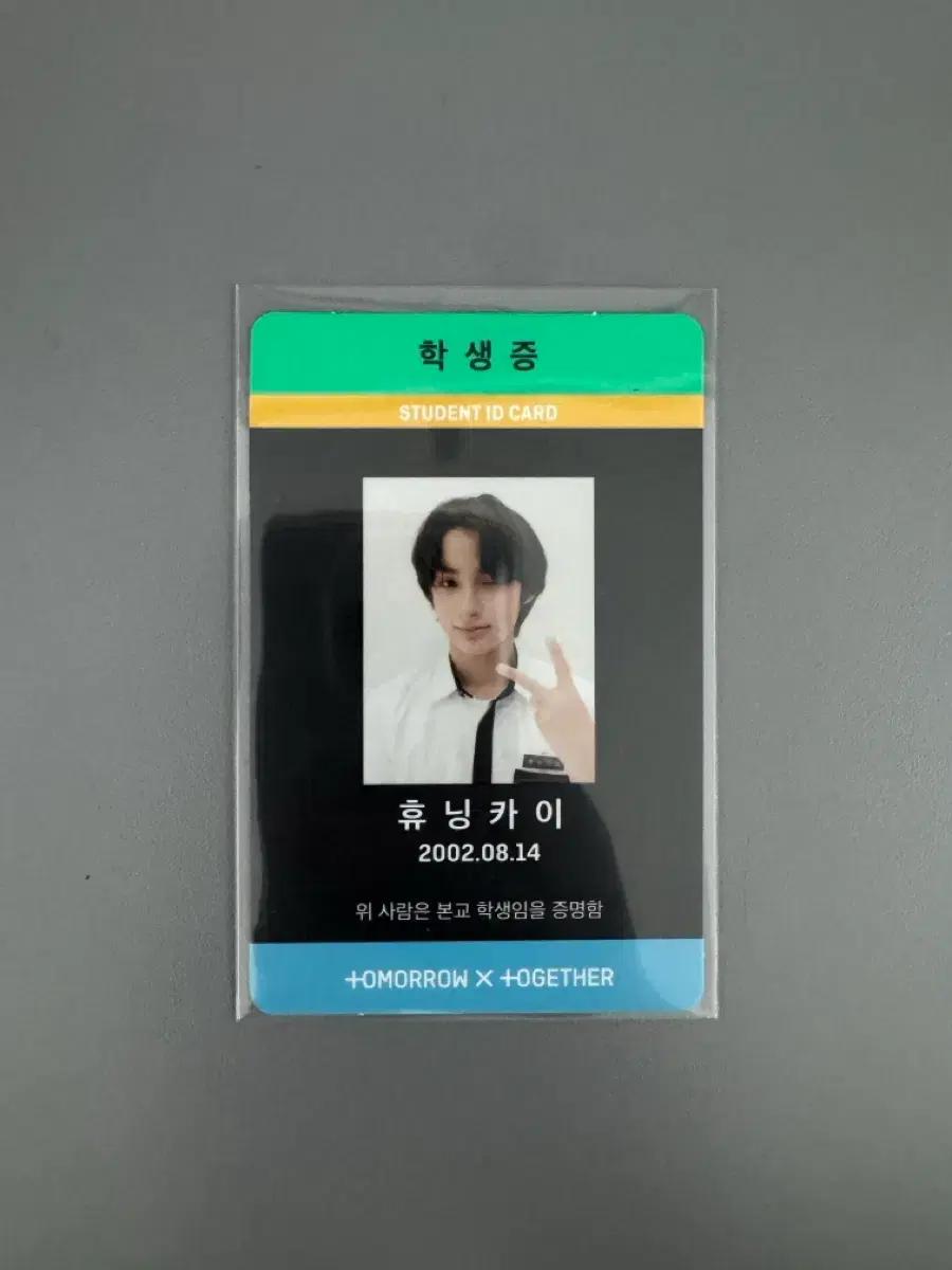 TXT 휴닝카이 꿈의 장 : Magic arcadia ver