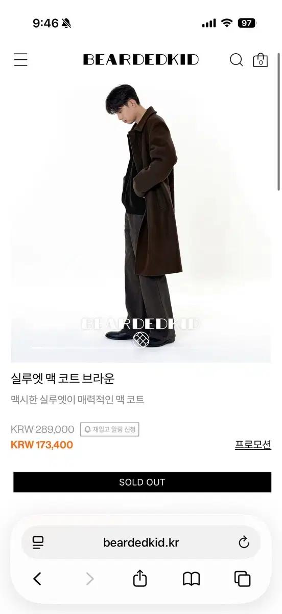 급처) 비얼디드키드 실루엣 맥코트 L 사이즈