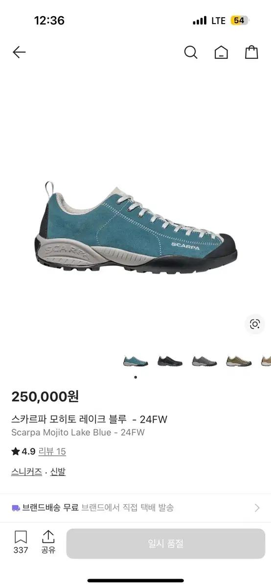 스카르파 모히토 레이크블루 44