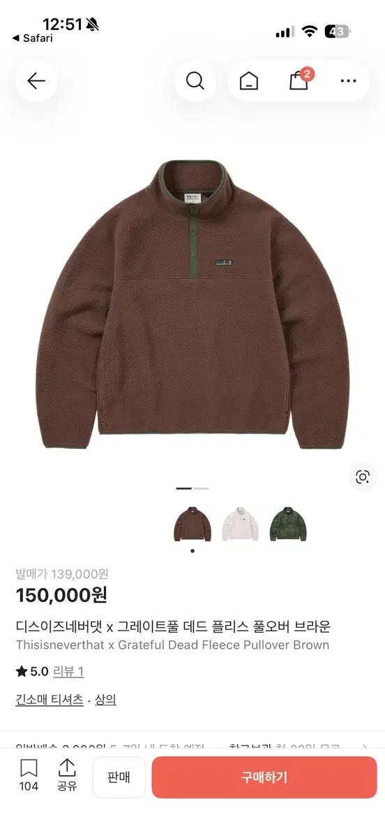 디스이즈네버댓x그레이트풀 데드 플리스 풀어버 브라운