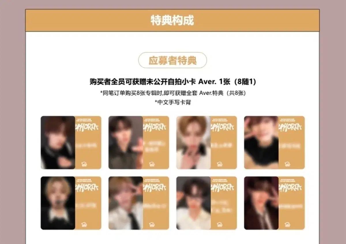 알파드라이브원 알디원 스타리버 4회차 미공포 분철