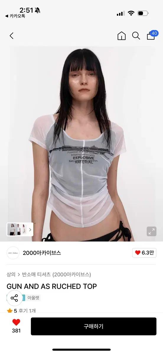 2000 Archives Gun and as ruched top 01