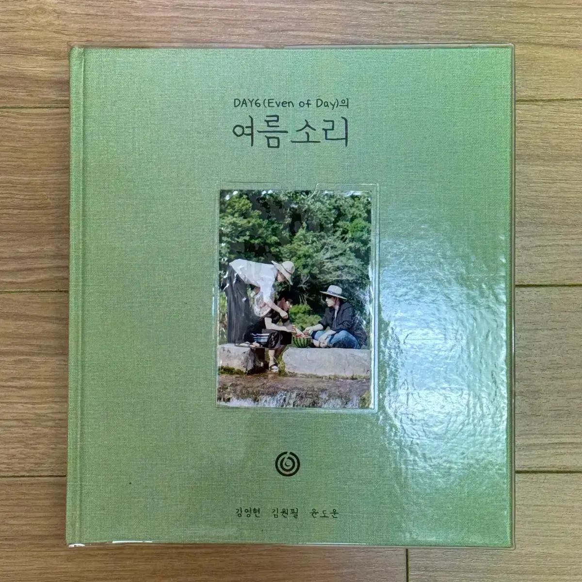 데이식스 이븐오브데이 여름소리 풀구성
