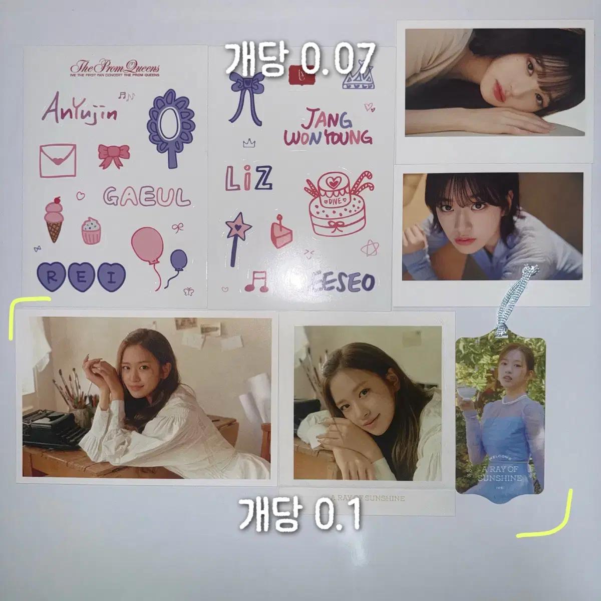 아이브 앨범 구성품 판매