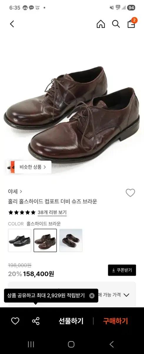 야세 홀리 홀스하이드 컴포트 더비슈즈 브라운255