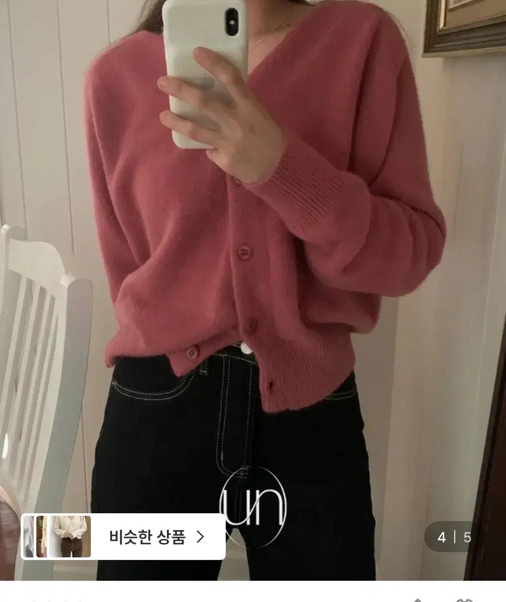 니어웨어 언유즈얼리 소르베 가디건 딥핑크