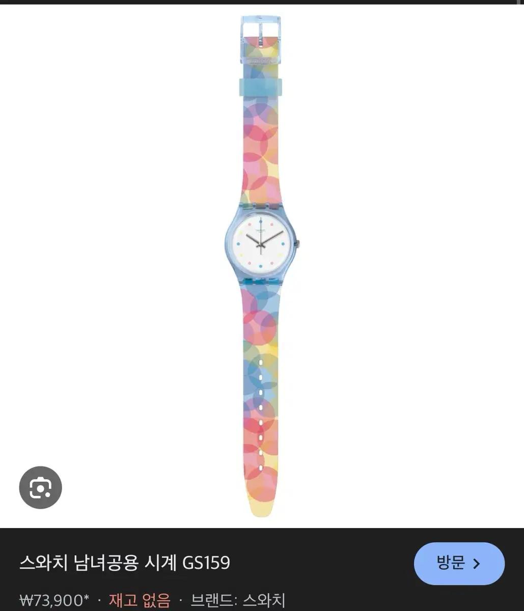 스와치 GS159 남녀공용 시계