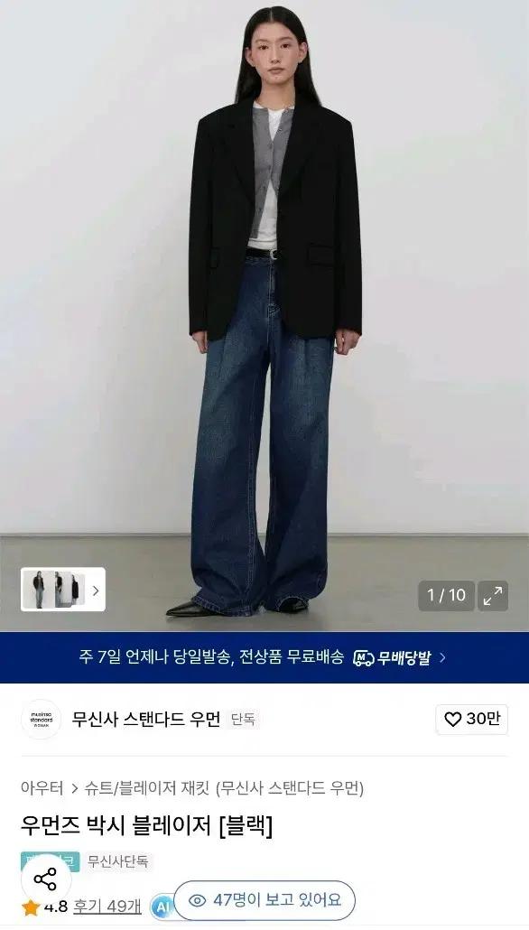 [새상품] 무신사 스탠다드 우먼즈 박시 블레이저 블랙 S