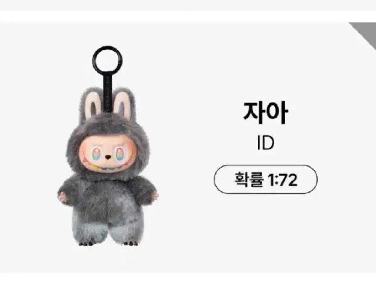 팝마트 라부부 하이라이트 시크릿