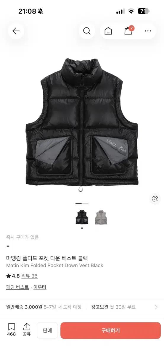 (남성)마뗑킴 폴디드 포켓 다운 베스트 블랙 (마뗑킴 패딩조끼/베스트)