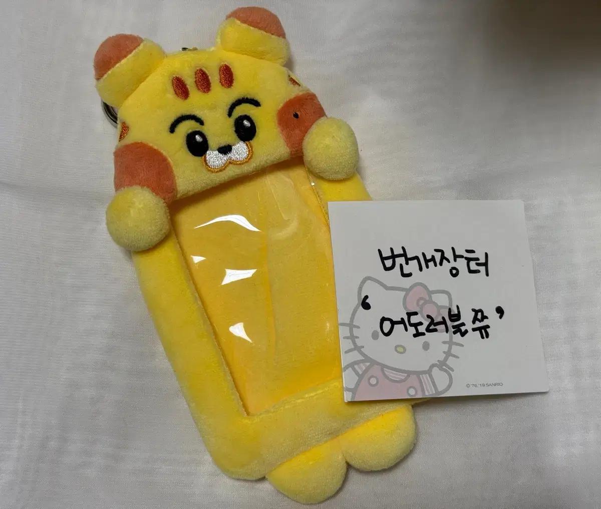 엔시티드림 라인프렌즈 마크 애옹 포카 홀더 키링 판매