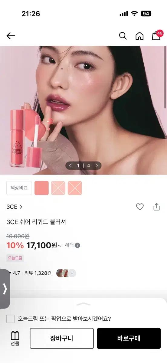 3CE 쉬어 리퀴드 블러셔 쓰리씨이 리퀴드블러셔 사이드피스