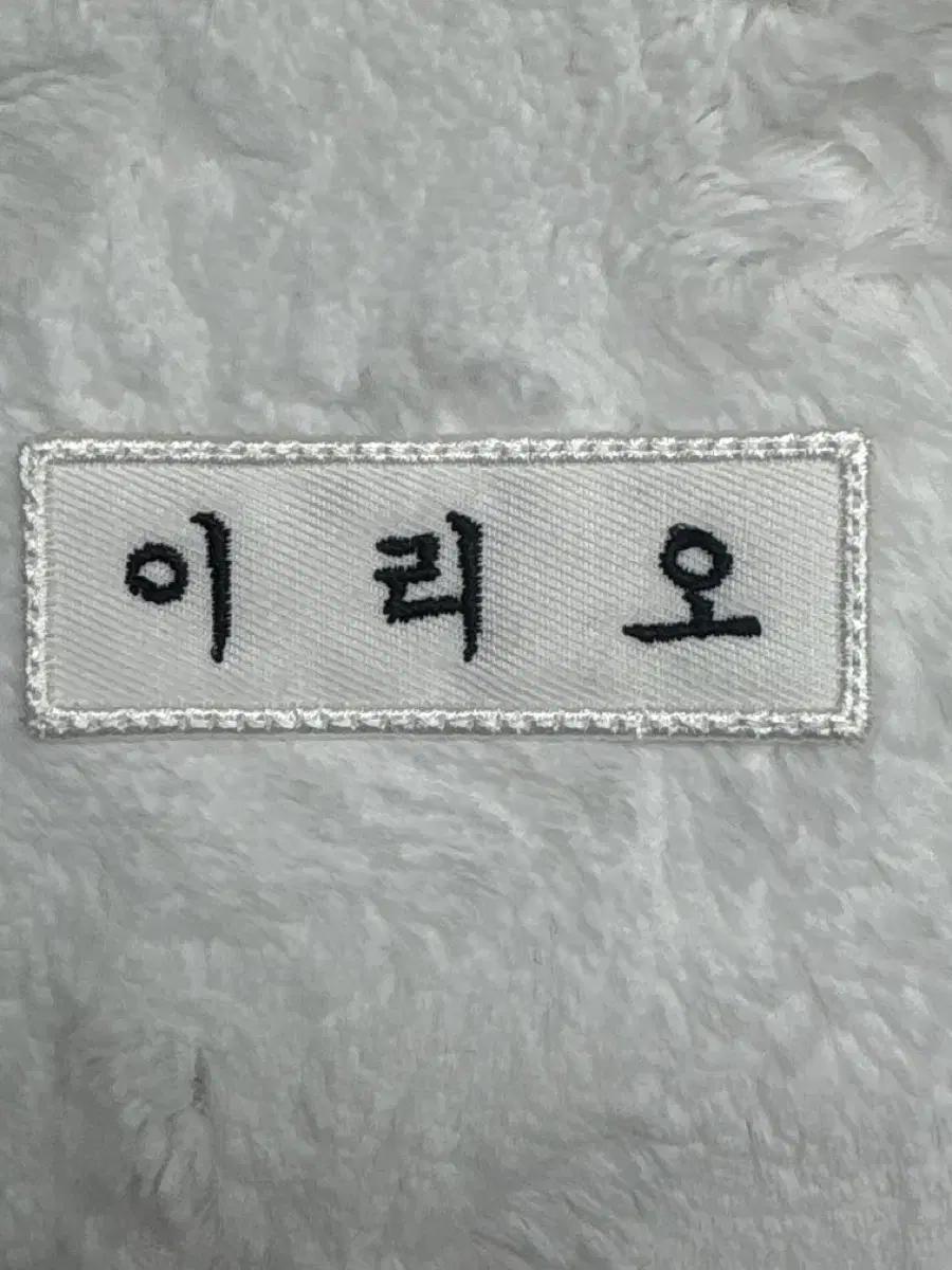 알파드라이브원 이리오 명찰판매