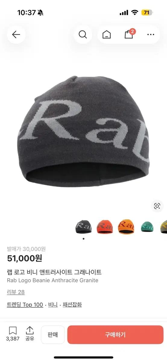 Rab비니 (새상품)