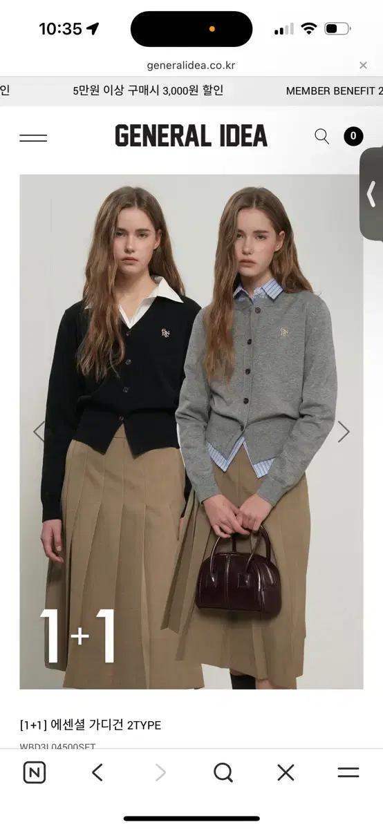 제너럴아이디어 가디건 화이트/그레이