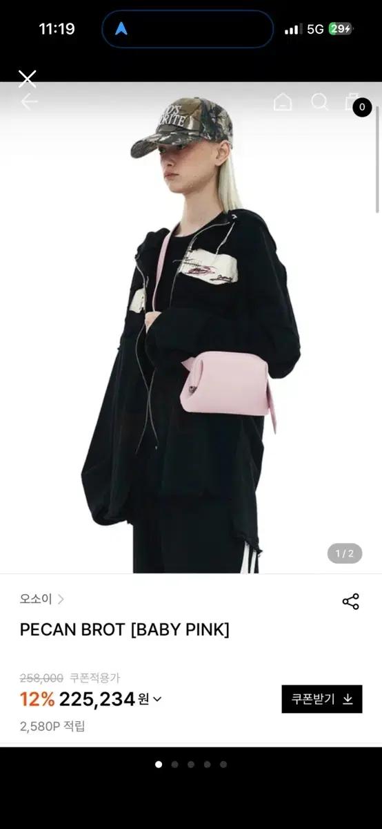 오소이 피칸브로트 Osoi PECAN BROT 베이비핑크 팝니다