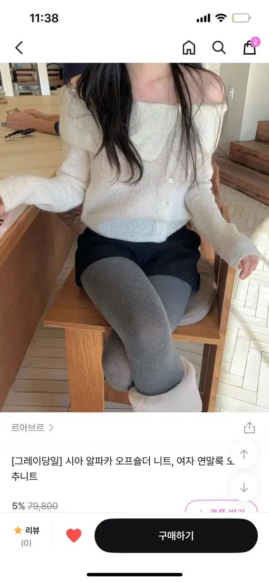 르아브르 시아 알파카 오프숄더 니트 아이보리