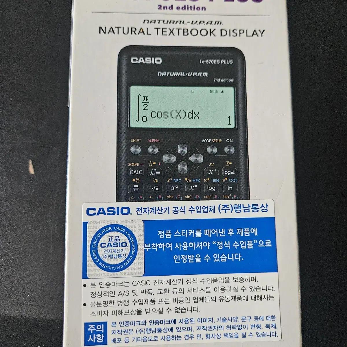 카시오 fx-570ES PLUS 2 공학용 계산기