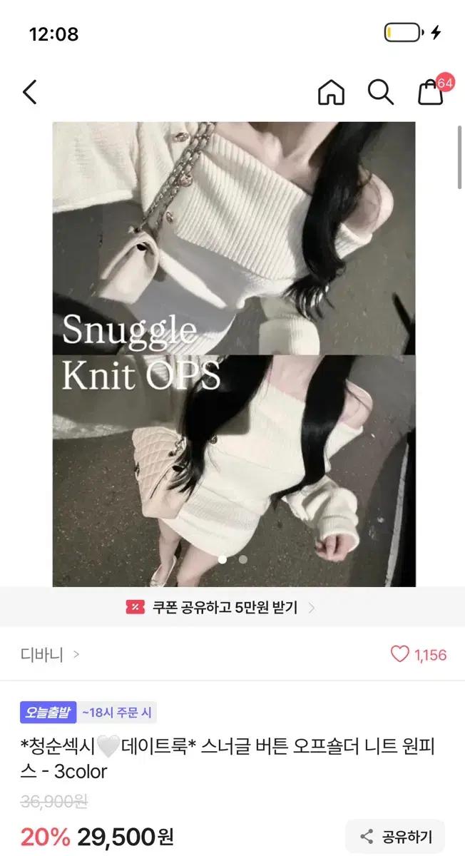 디바니 스너글 버튼 오프숄더 니트 원피스