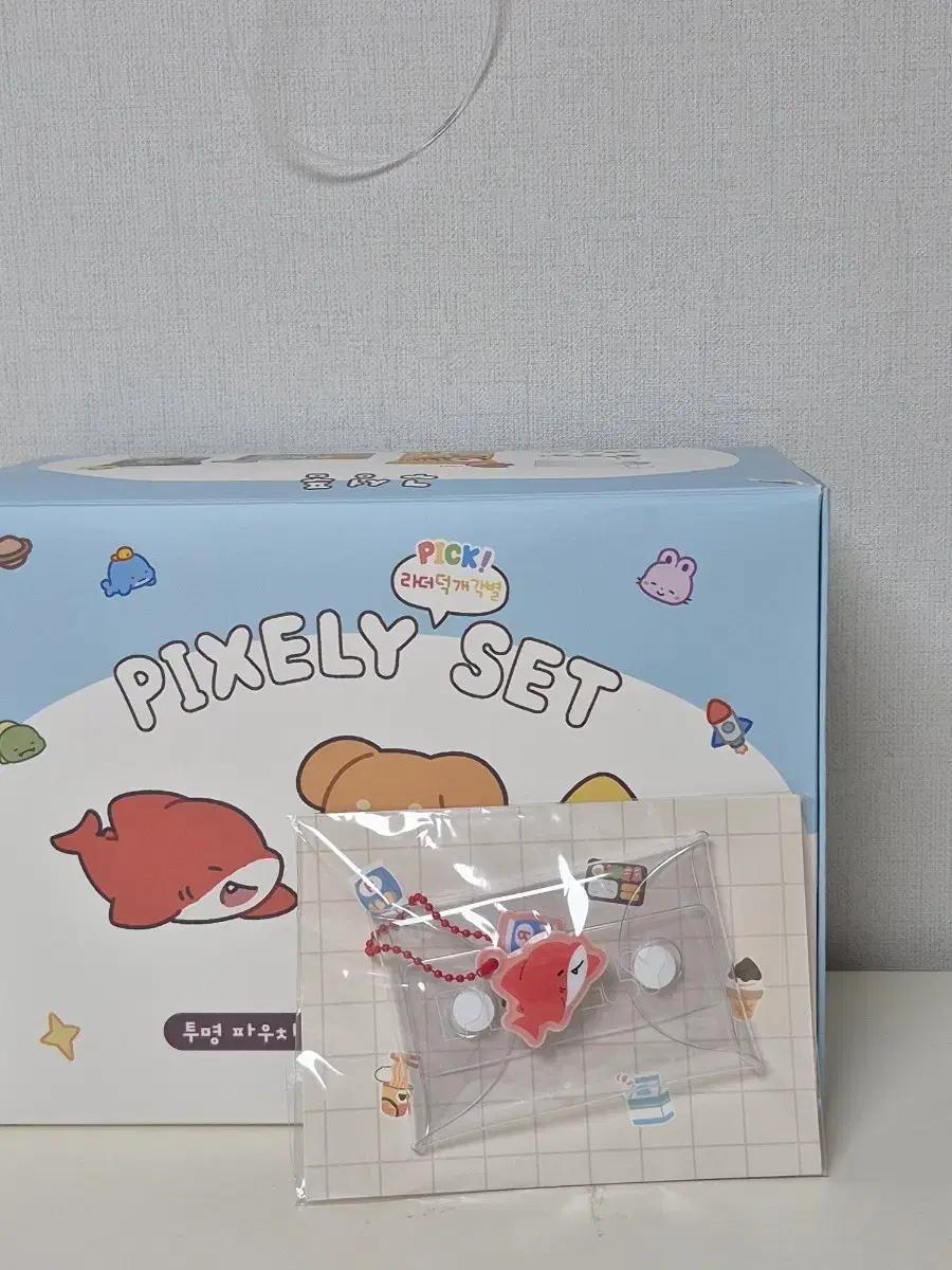 픽셀리 gs25 라더 파우치 키링 + 상자