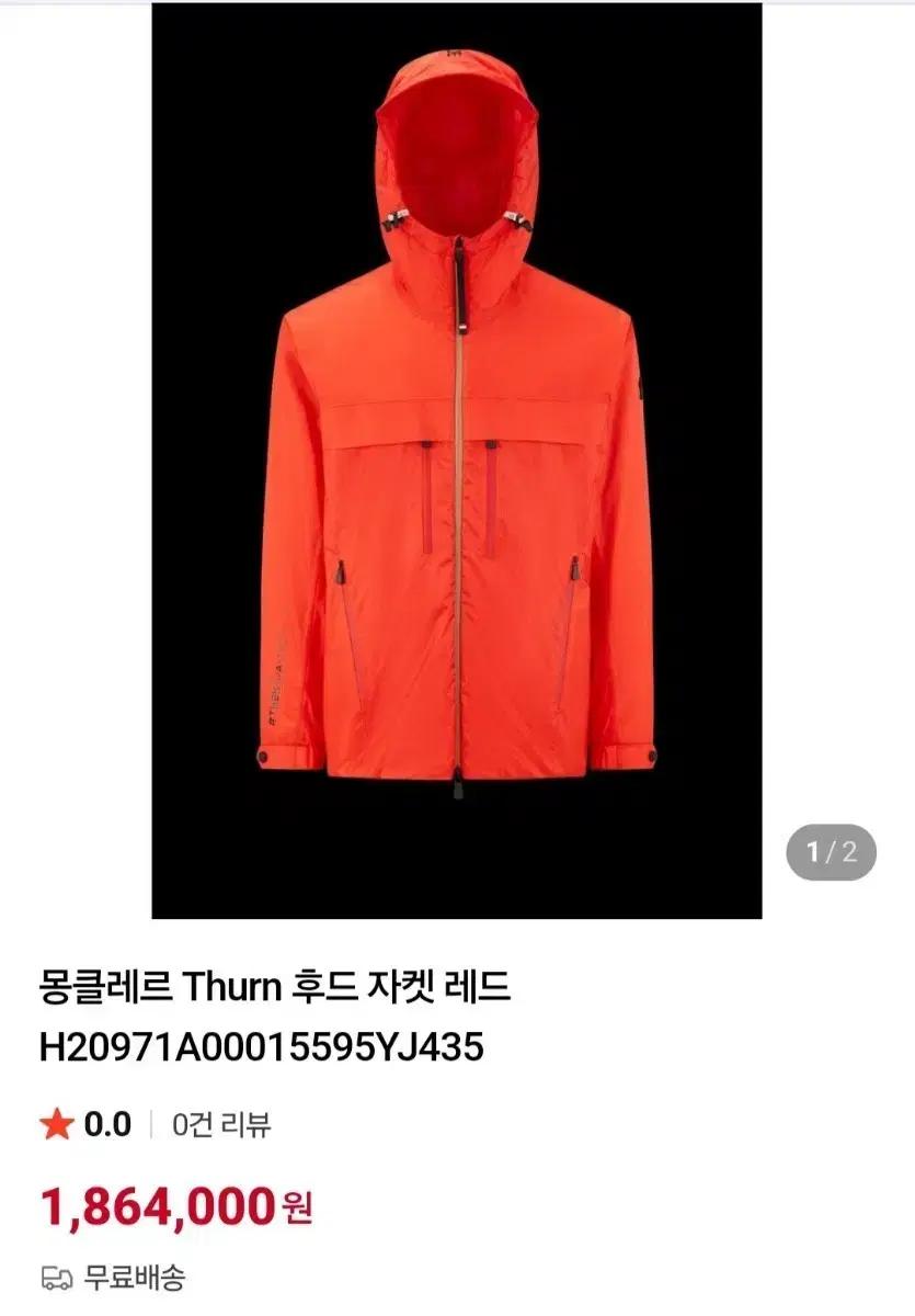 몽클레어 고어텍스 5사이즈 <110>