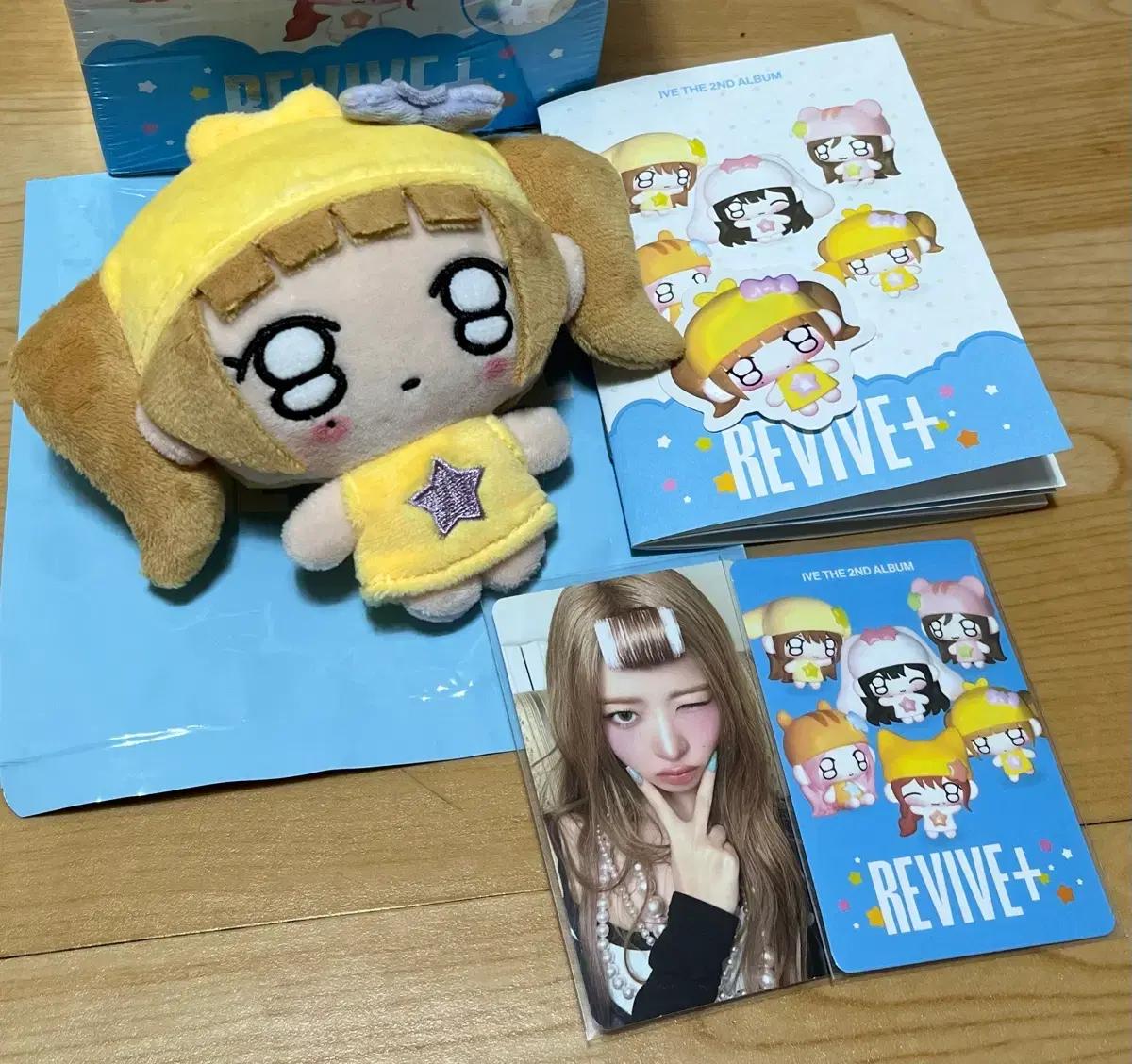아이브 레이 리바이브 인형