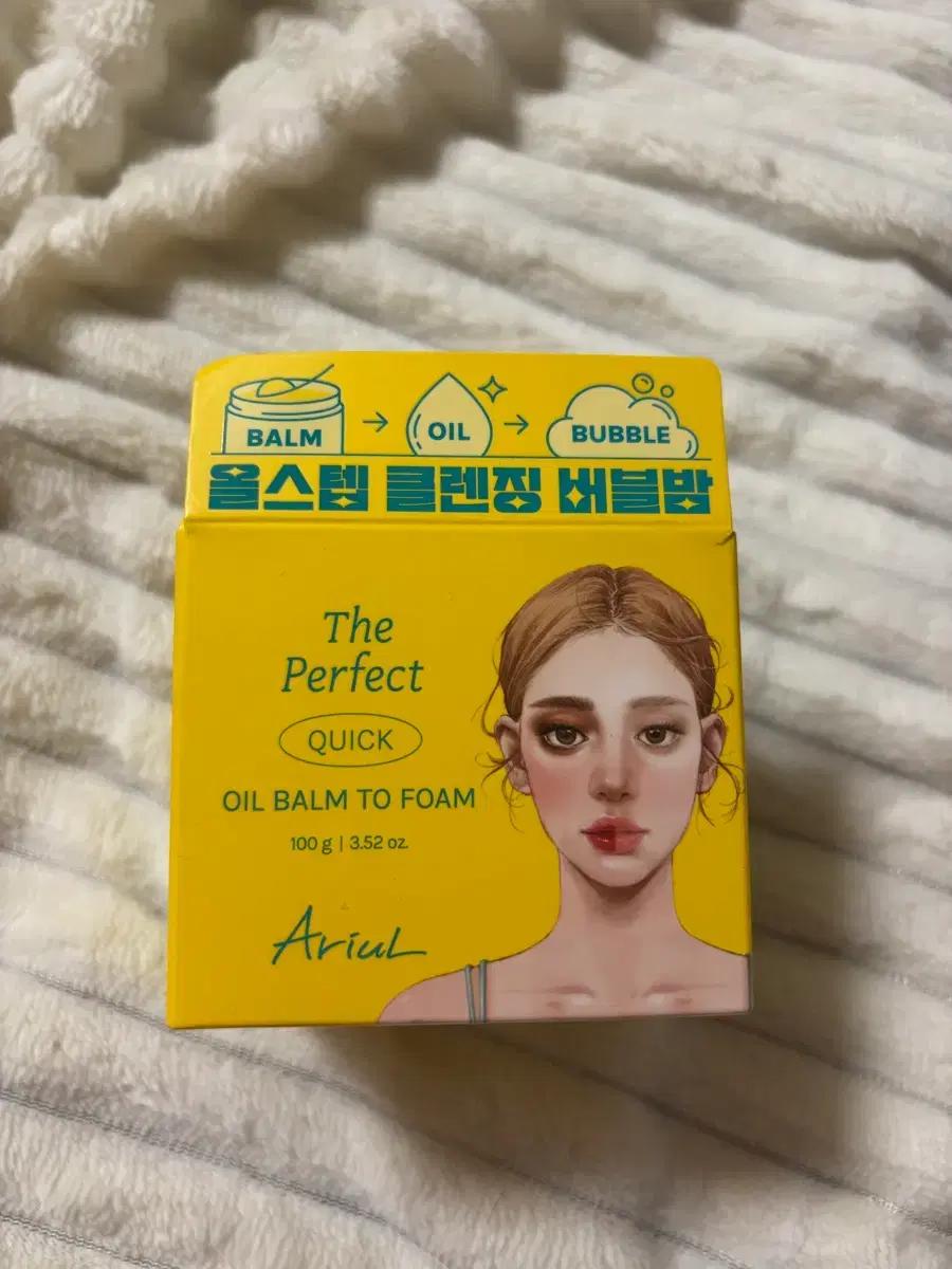 아리얼 클렌징밤