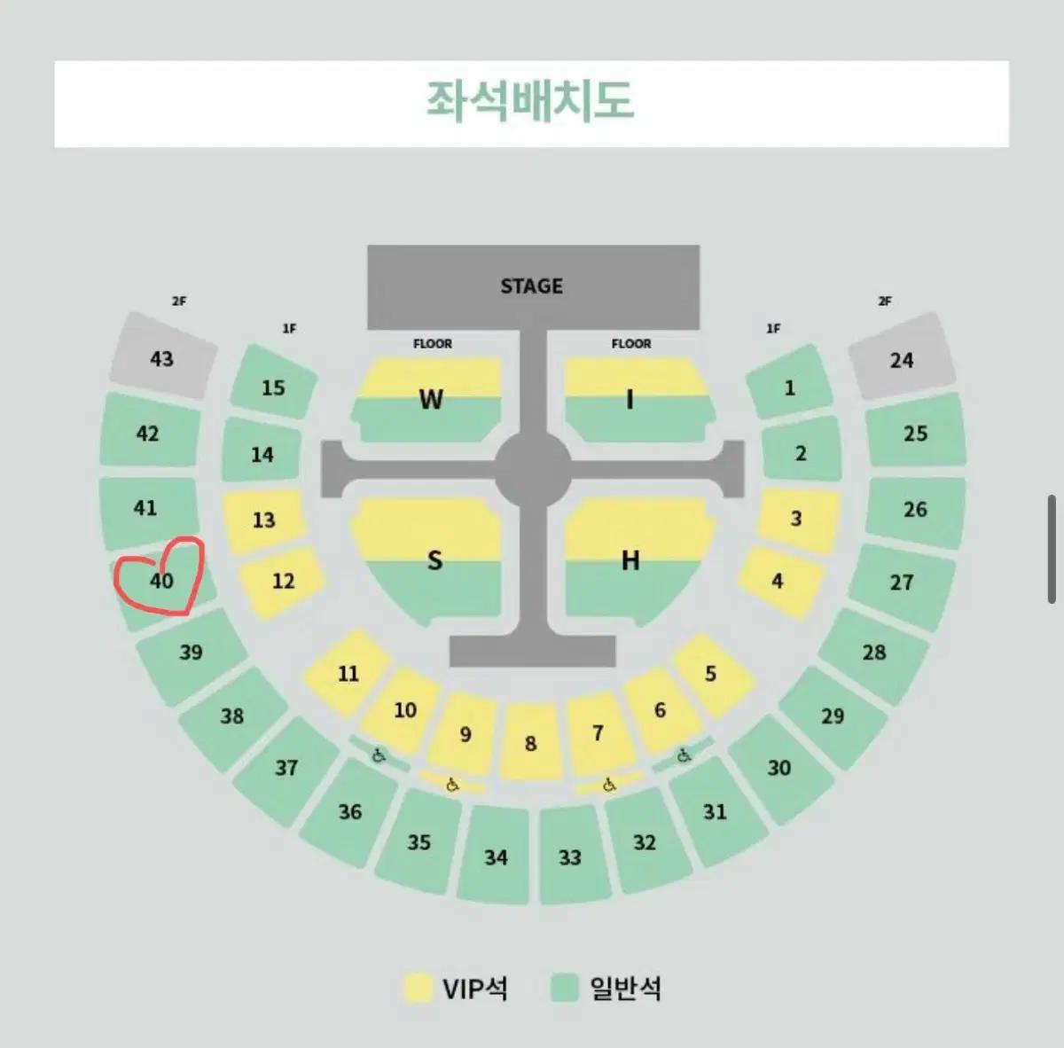 엔시티위시 콘서트 nct wish 앙콘 첫콘 40구역 양도
