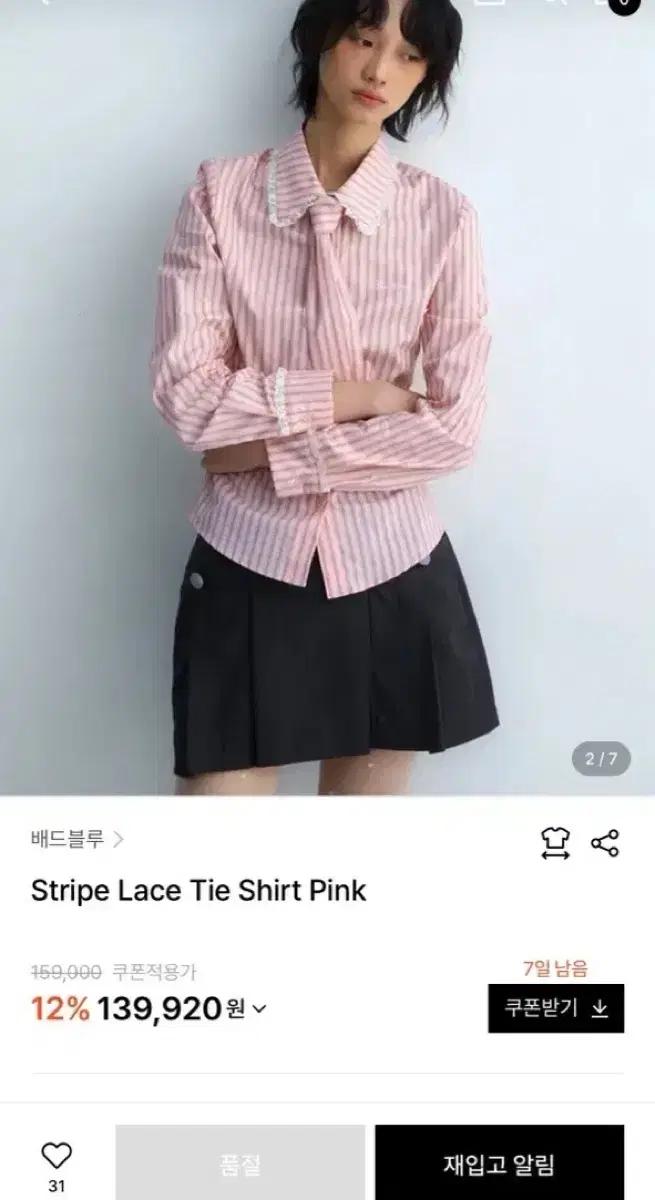 배드블루 Stripe Lace Tie Shirt Pink 셔츠