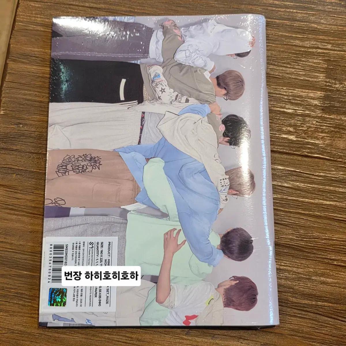 현물) 라이즈 2026 시그 포토북 원빈