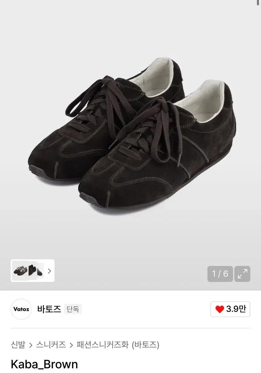 바토즈 kaba 브라운 270size