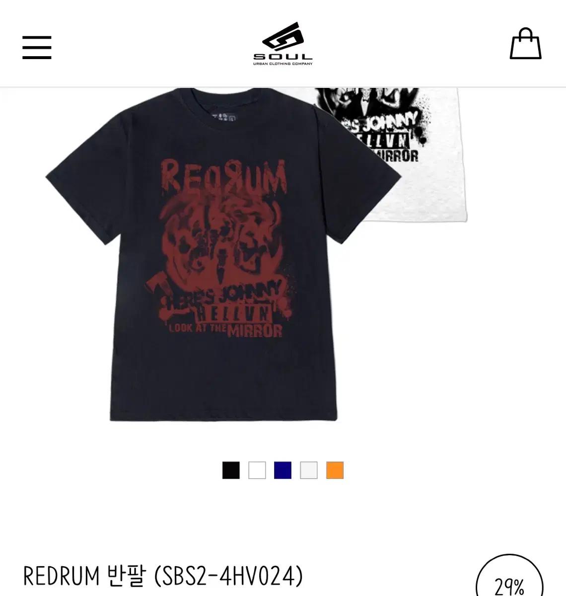 다소울 REDRUM 반팔 (SBS2-4HV024)