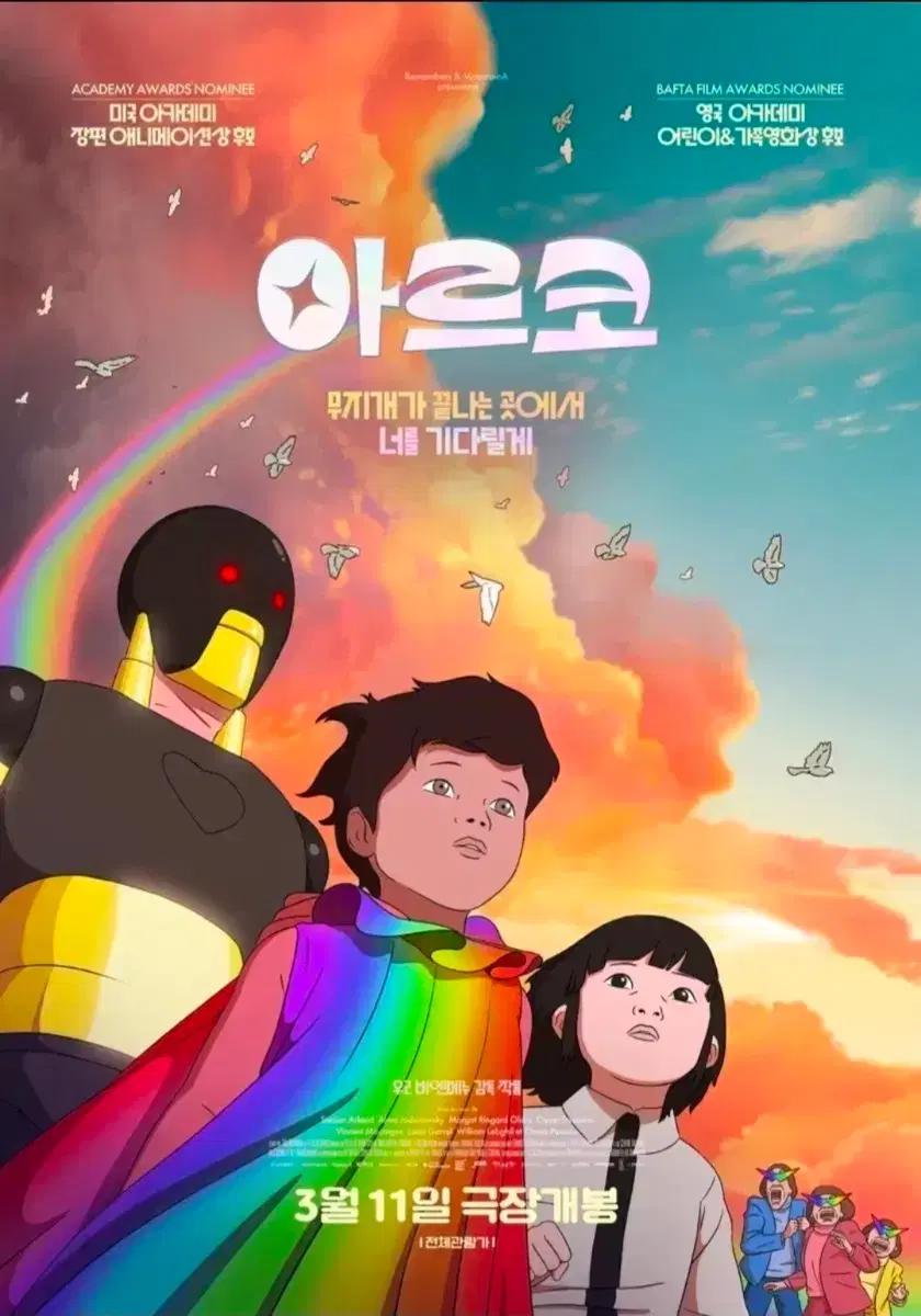 아르코 CGV 예매