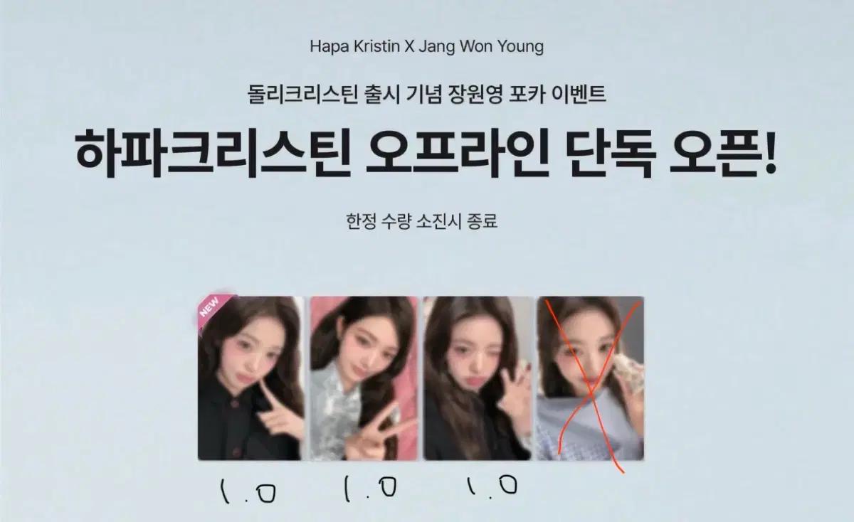 하파크리스틴 아이브 장원영 포카 양도