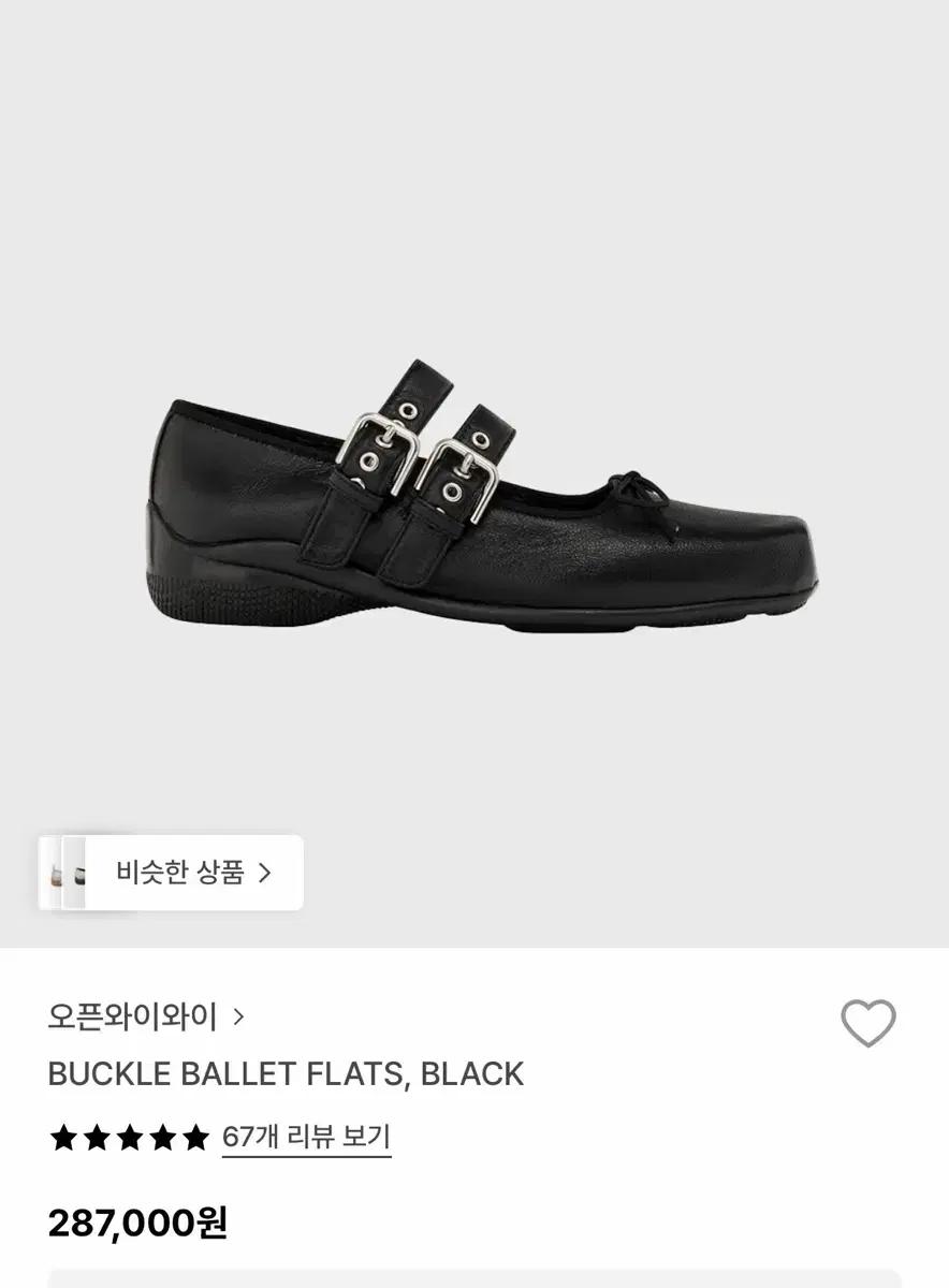 오픈와이와이 버클 발레 플랫 235