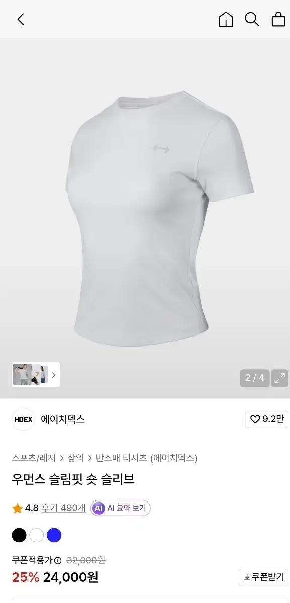 에이치덱스 hdex 우먼스 슬림핏 숏 슬리브