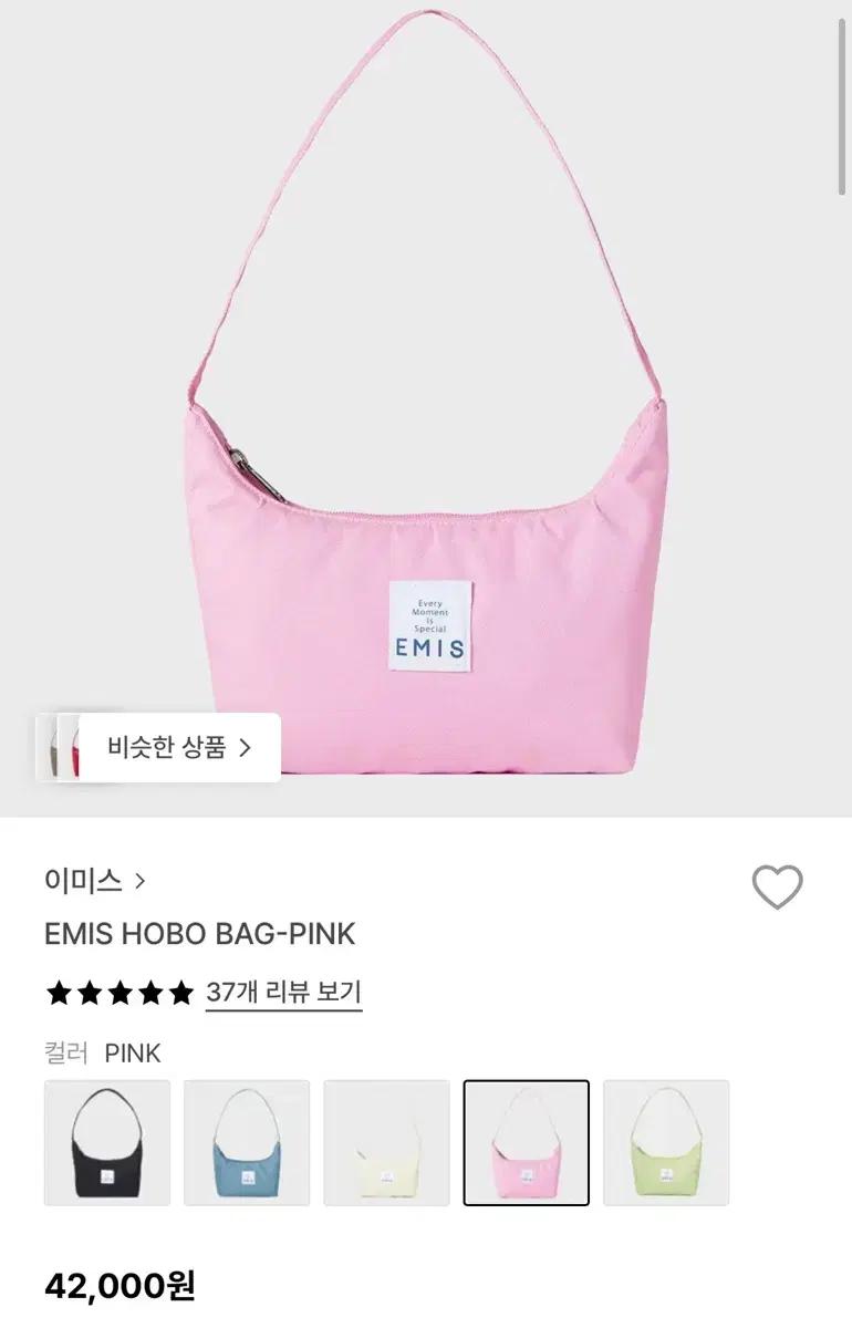 이미스 호보백 핑크