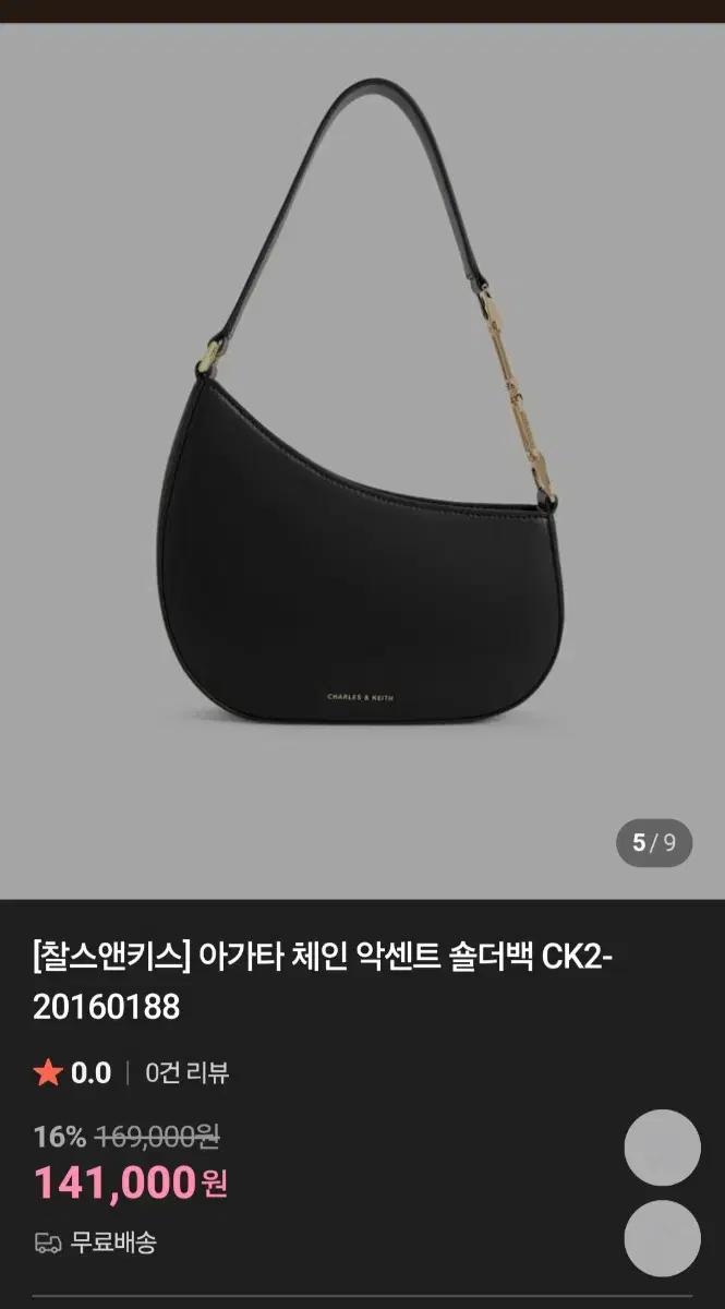 찰스앤키스 아가타 체인 악센트 숄더백