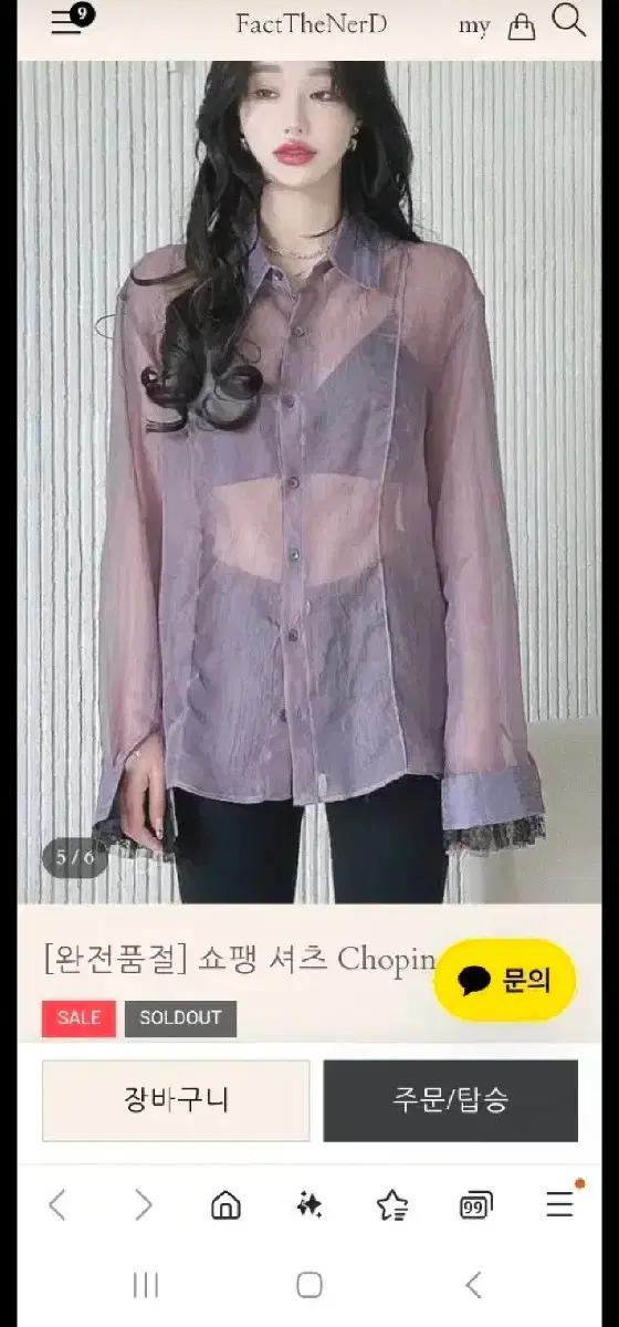 FactTheNerD 팩더널드 5종 일괄 99000