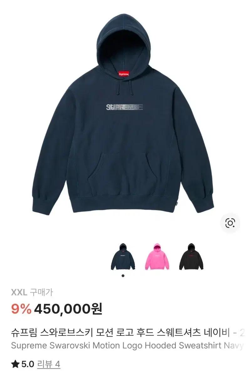 (XXL)슈프림 X 스왈로브스키 후드 네이비
