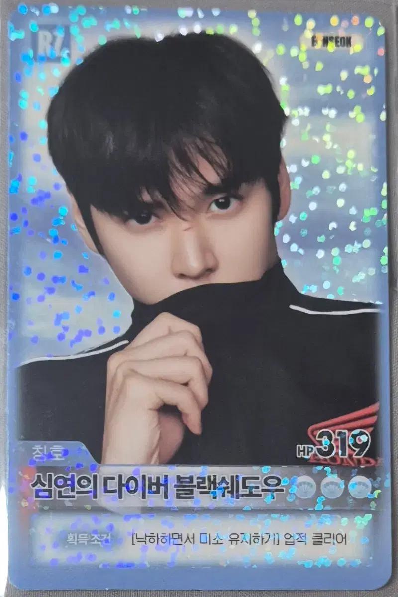 라이즈 앙콘 트레카 스페셜 은석