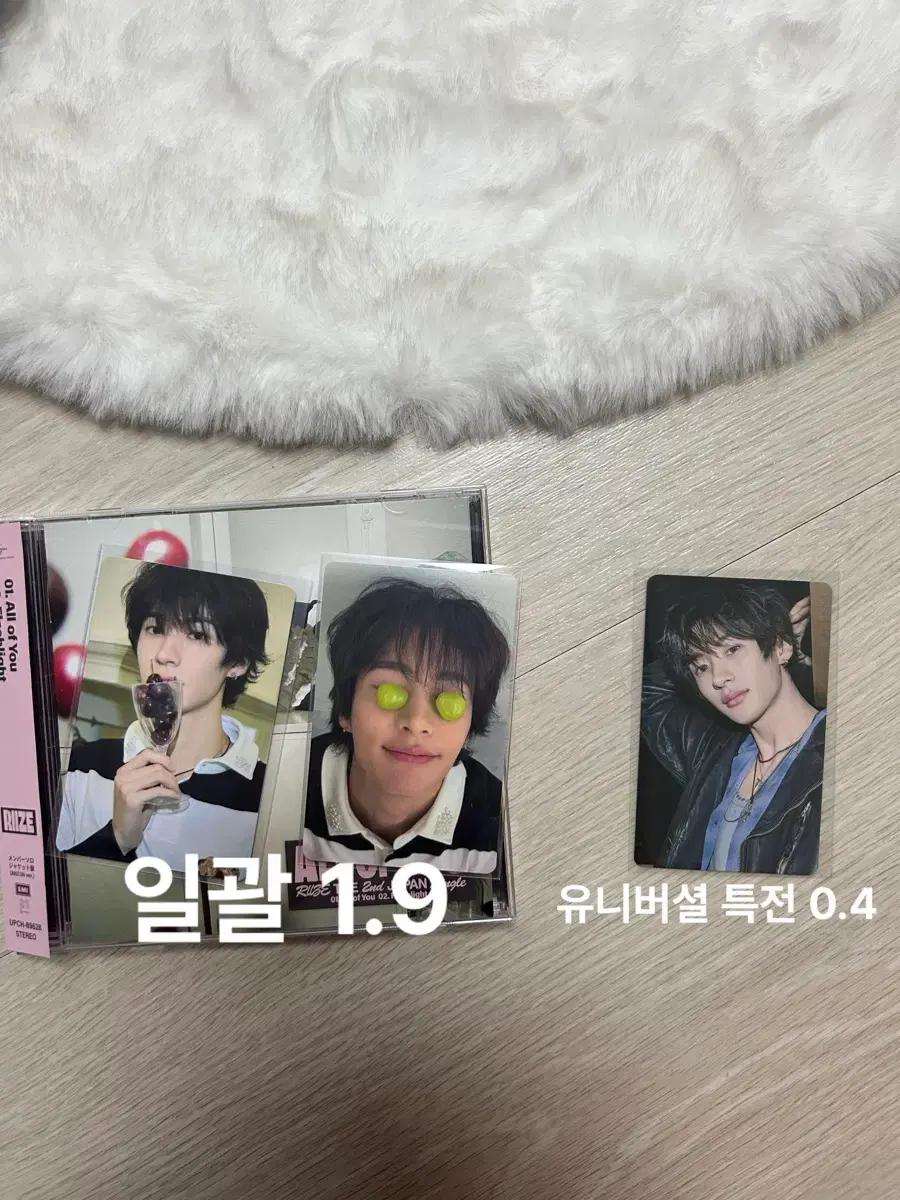 라이즈 올옾유 개인반 앤톤 세트 + 유니버셜 특전포카