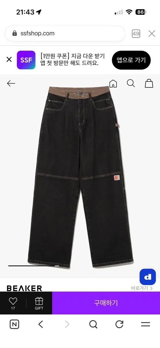 테켓 CT Big Denim Pants