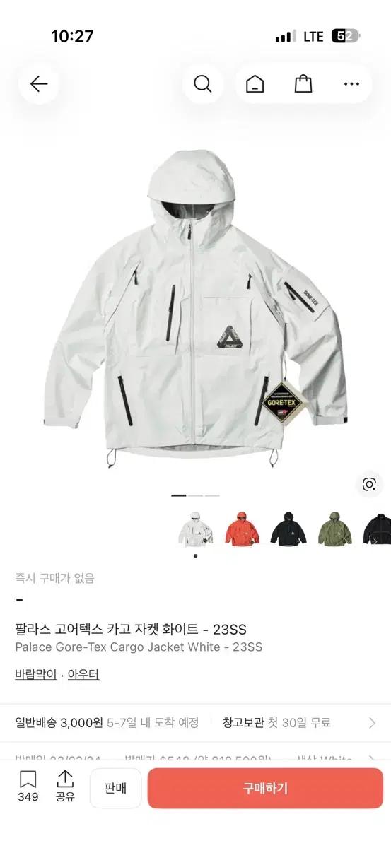 팔라스 고어텍스 바람막이 23SS Lsize