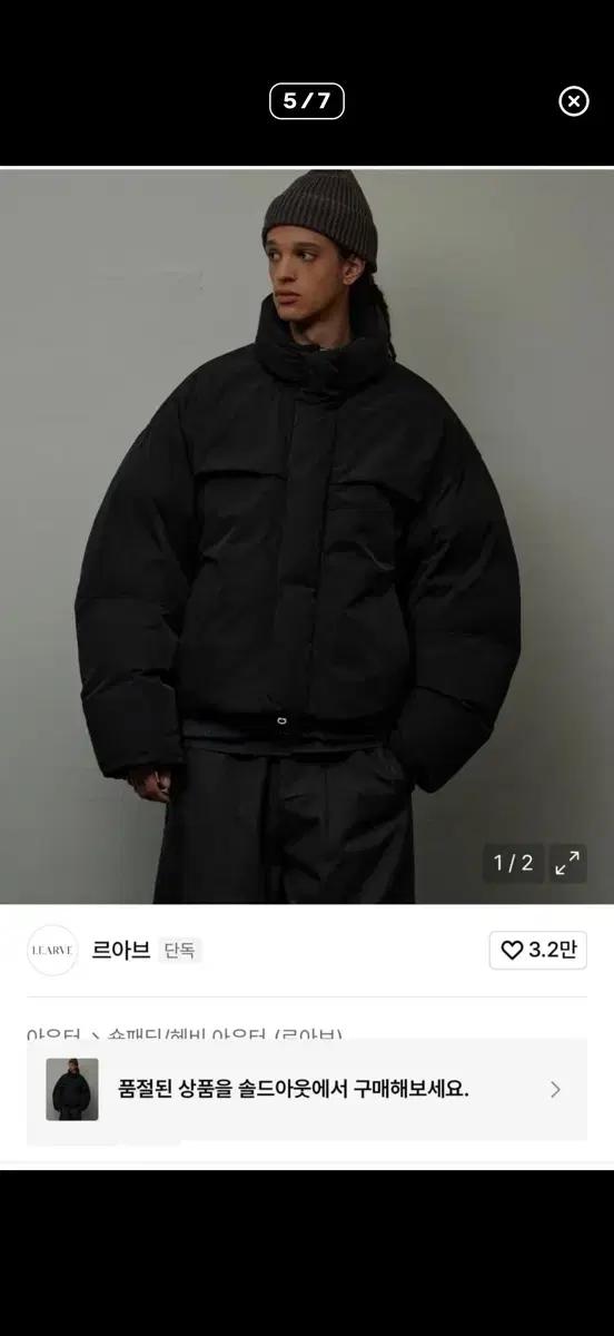 르아브 LEARVE 오브제 커브드 푸퍼 패딩 덕다운