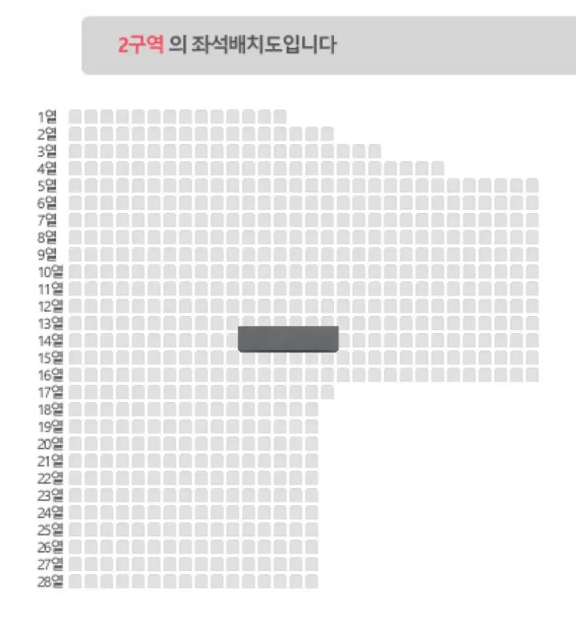 데이식스 대전 첫콘 자리교환 (2->7구역)